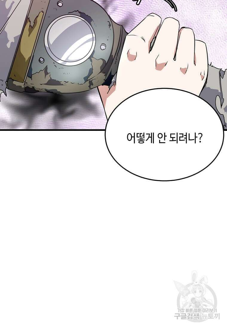 정령군주 44화 47