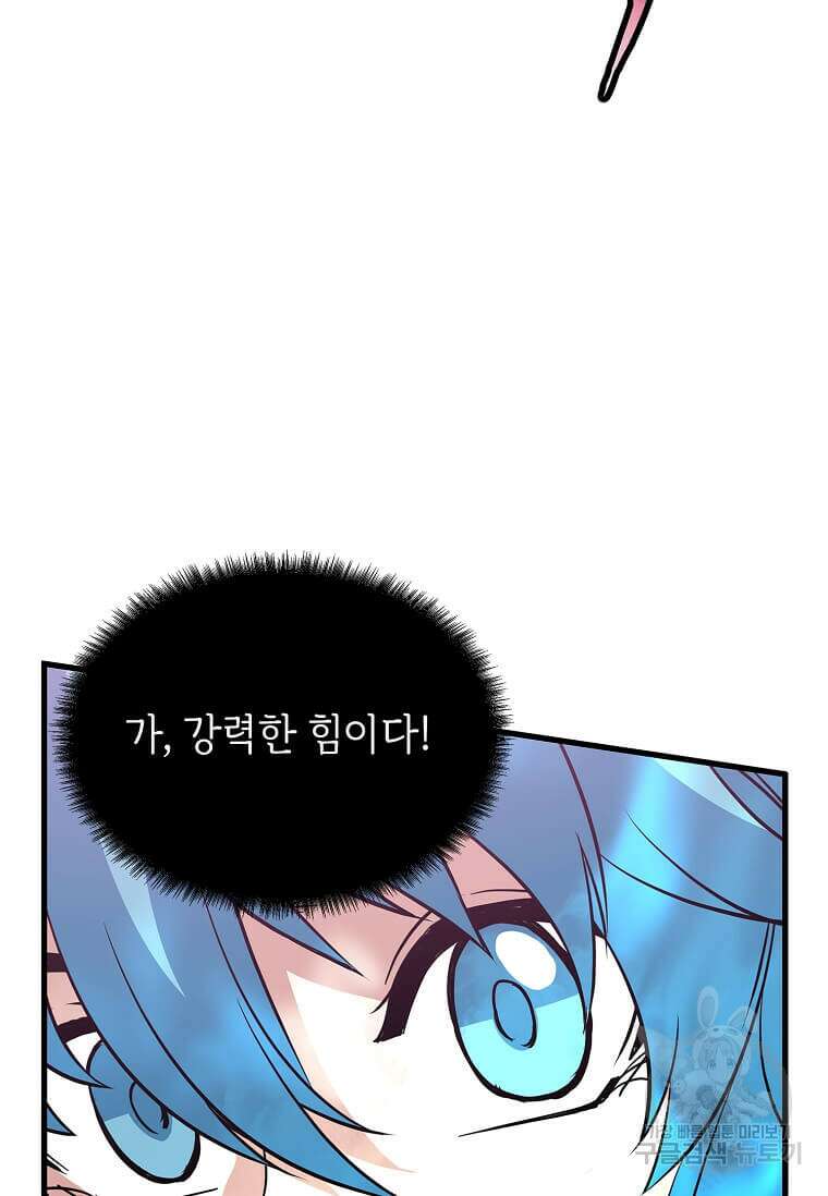 정령군주 44화 63
