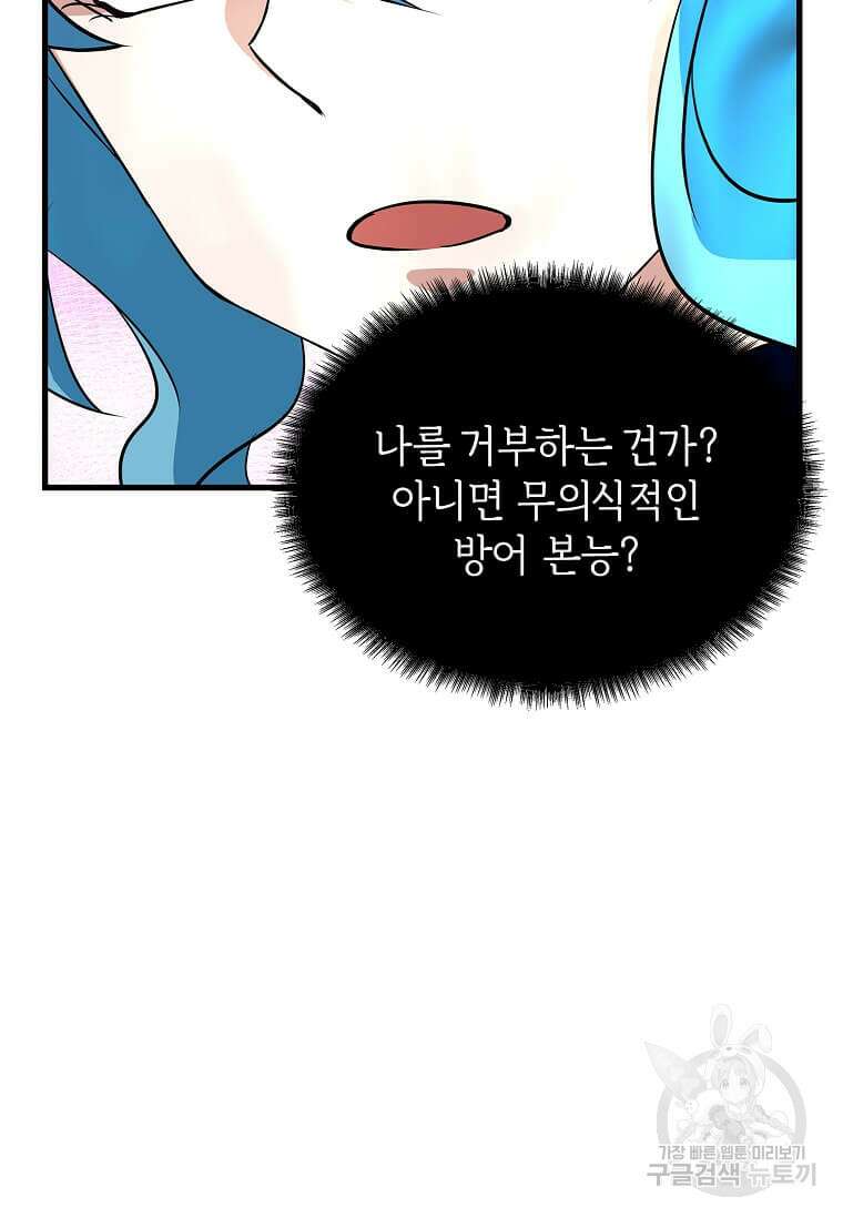정령군주 44화 64