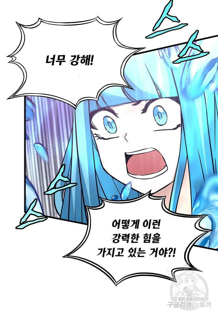 정령군주 44화 72
