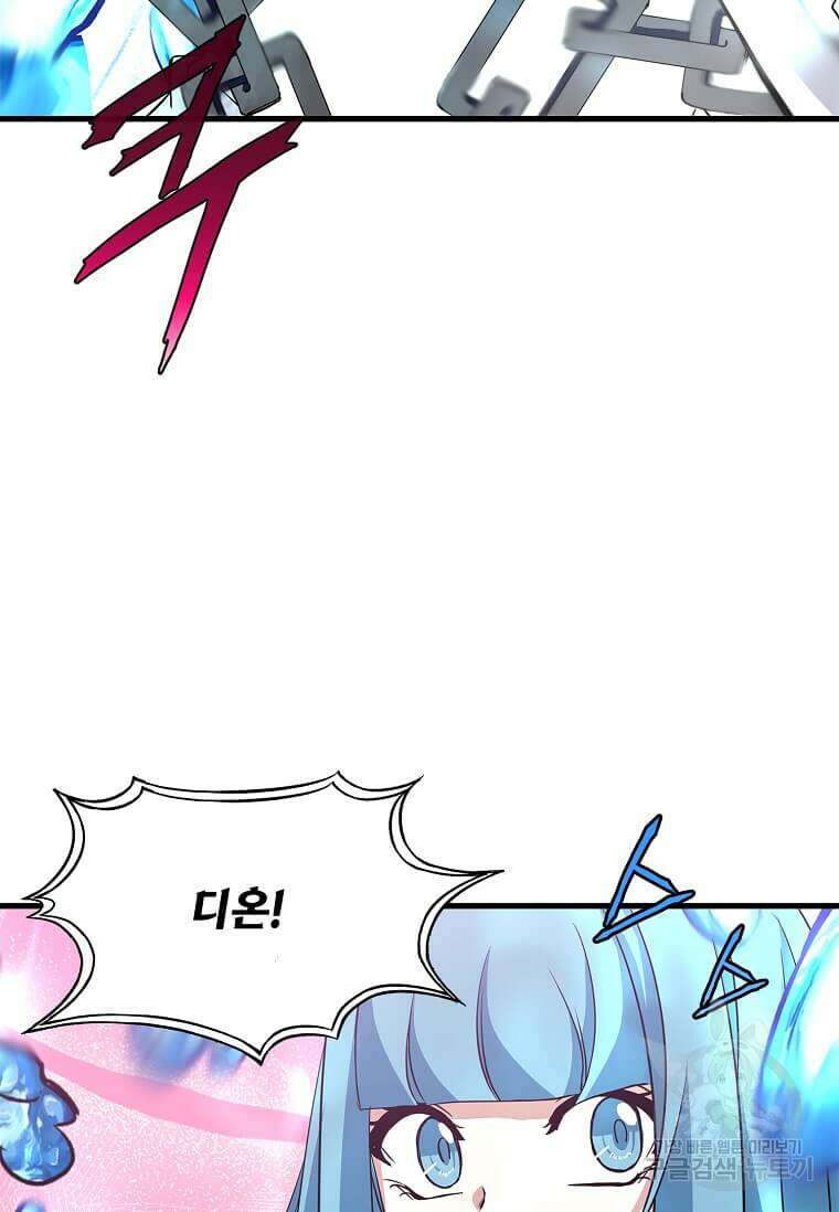 정령군주 44화 76