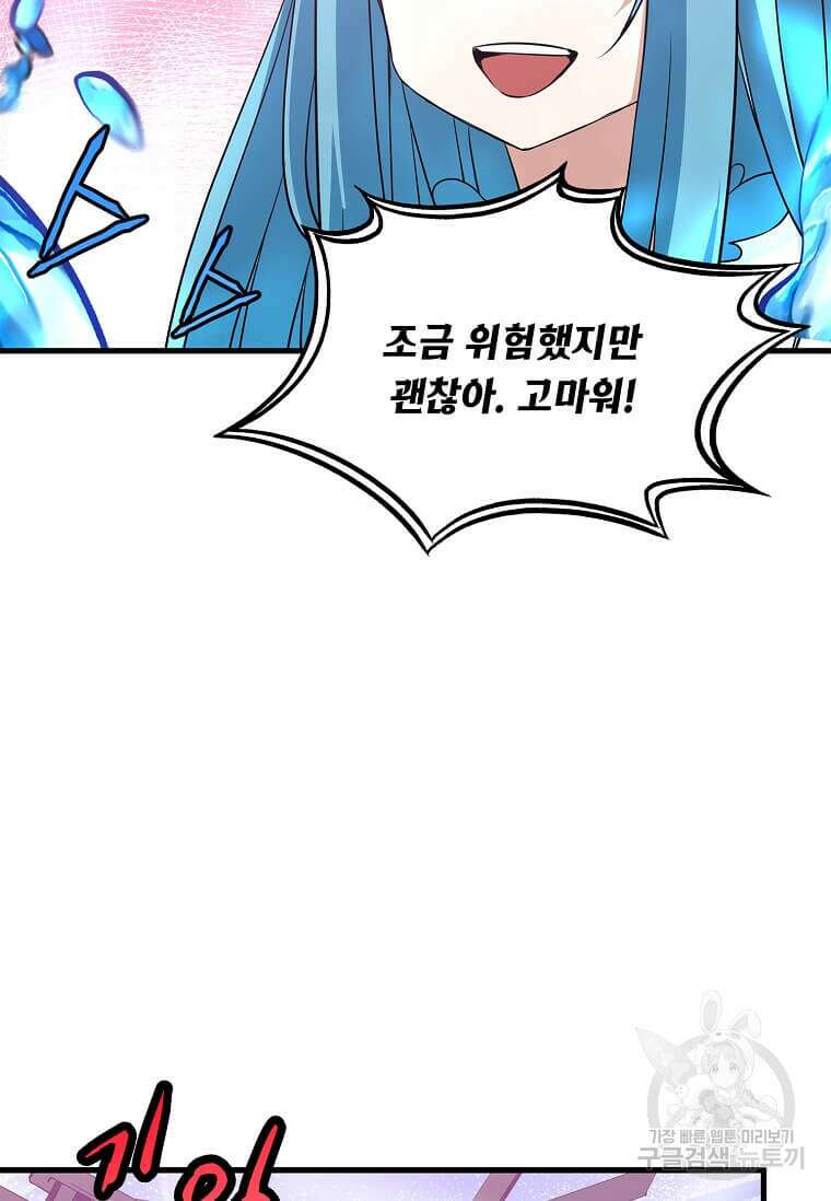 정령군주 44화 77