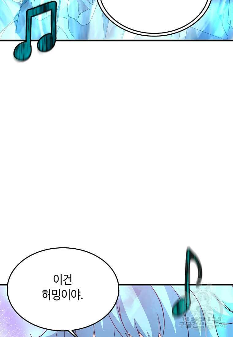 정령군주 44화 82