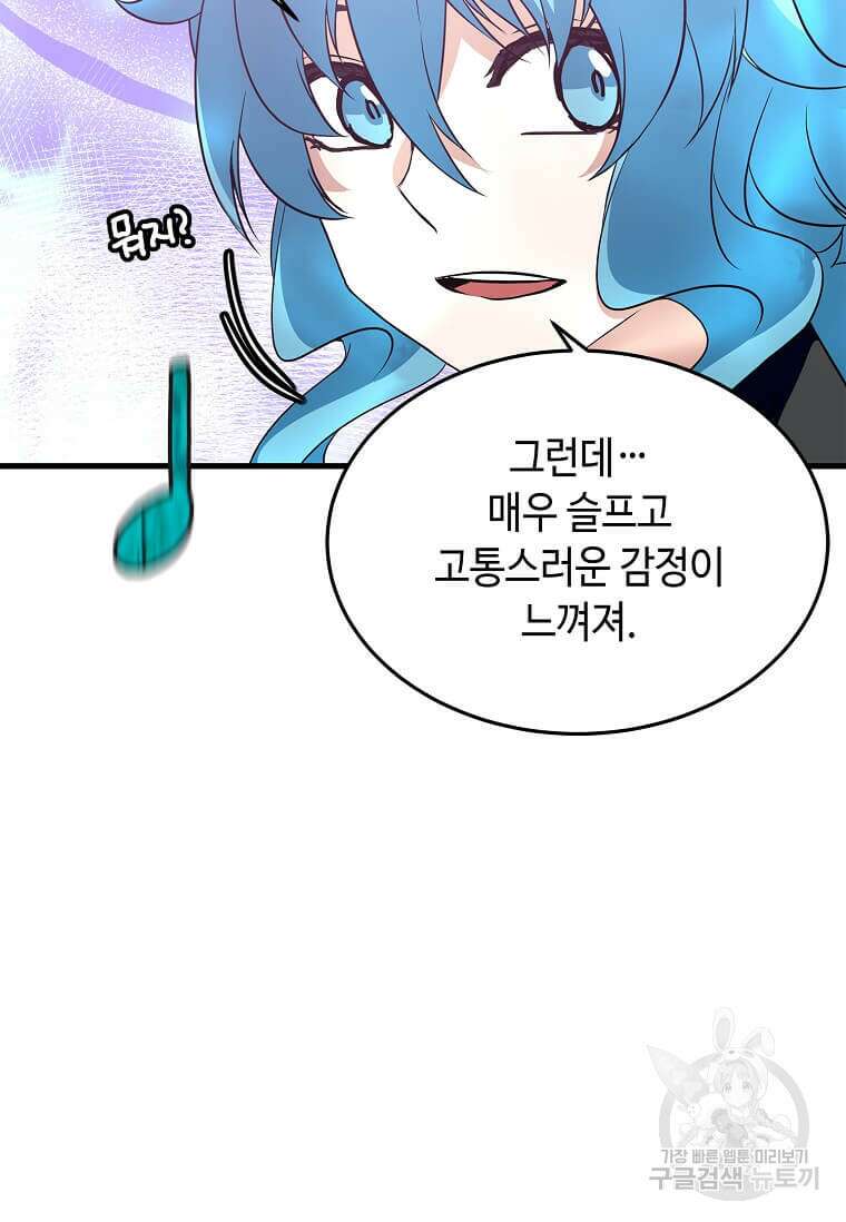 정령군주 44화 83