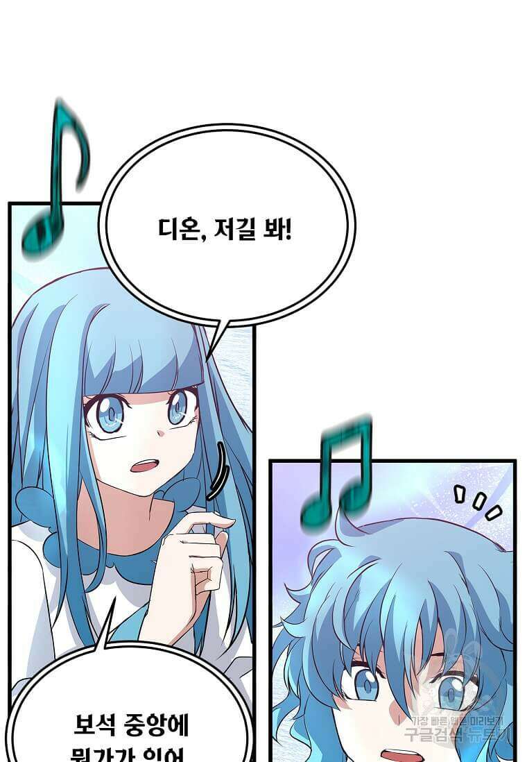 정령군주 44화 84