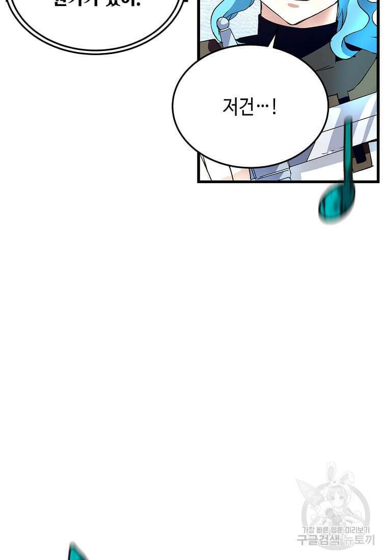 정령군주 44화 85