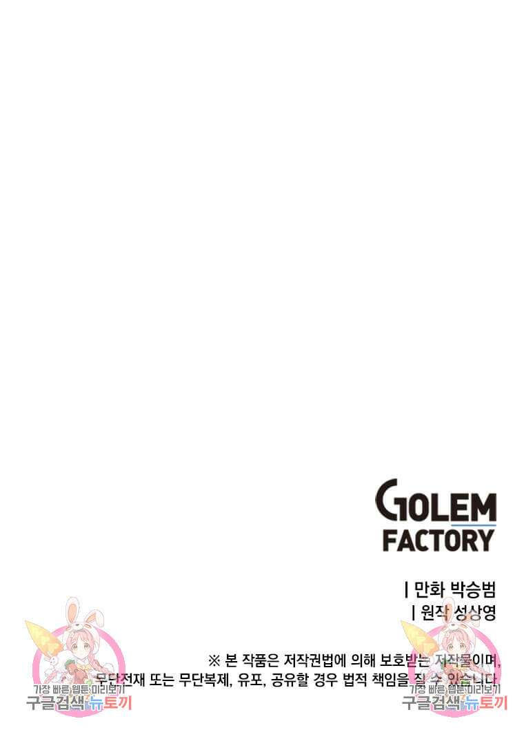정령군주 44화 89