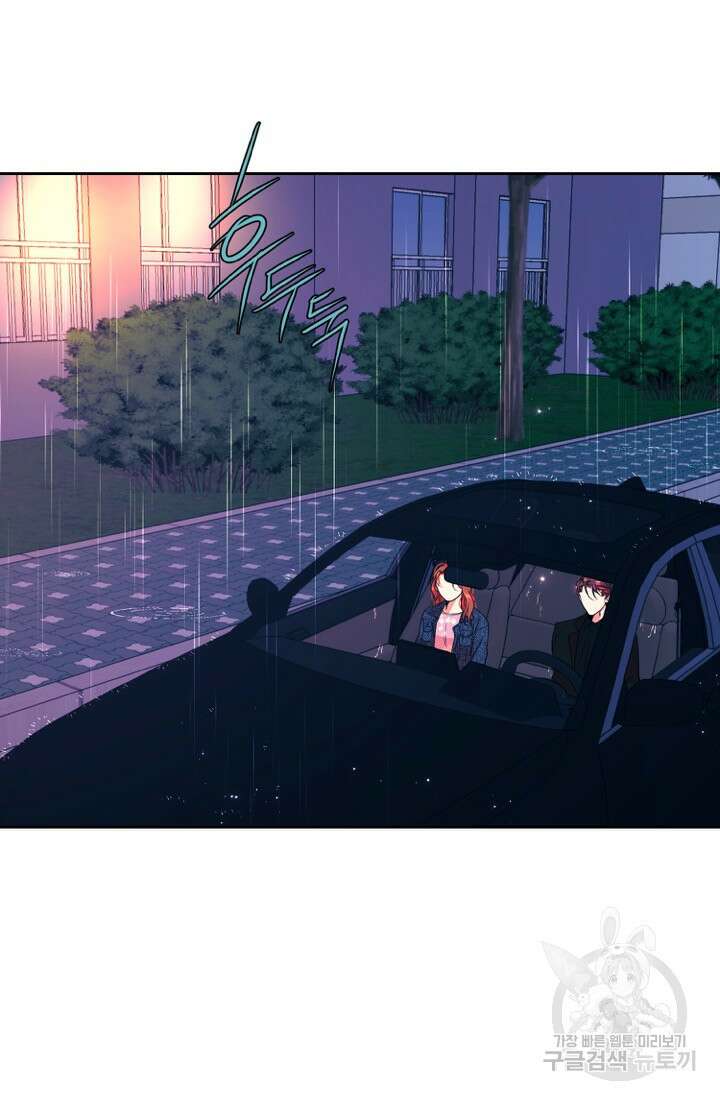 네 목소리로 나를 녹여줘 55화 2