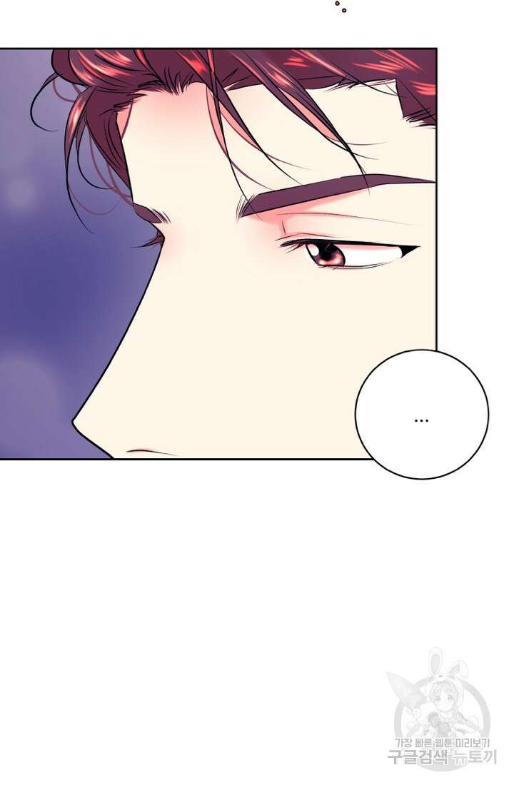 네 목소리로 나를 녹여줘 55화 10