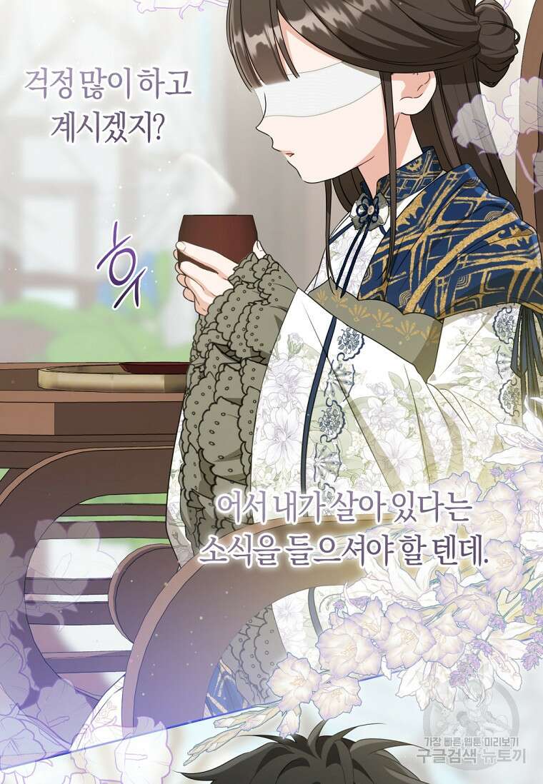 무림세가 천대받는 손녀 딸이 되었다 39화 18
