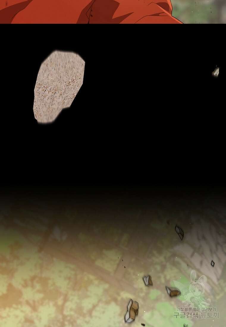 무림세가 천대받는 손녀 딸이 되었다 39화 23