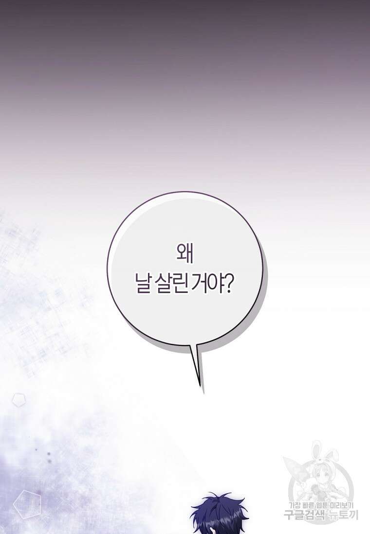 무림세가 천대받는 손녀 딸이 되었다 39화 29