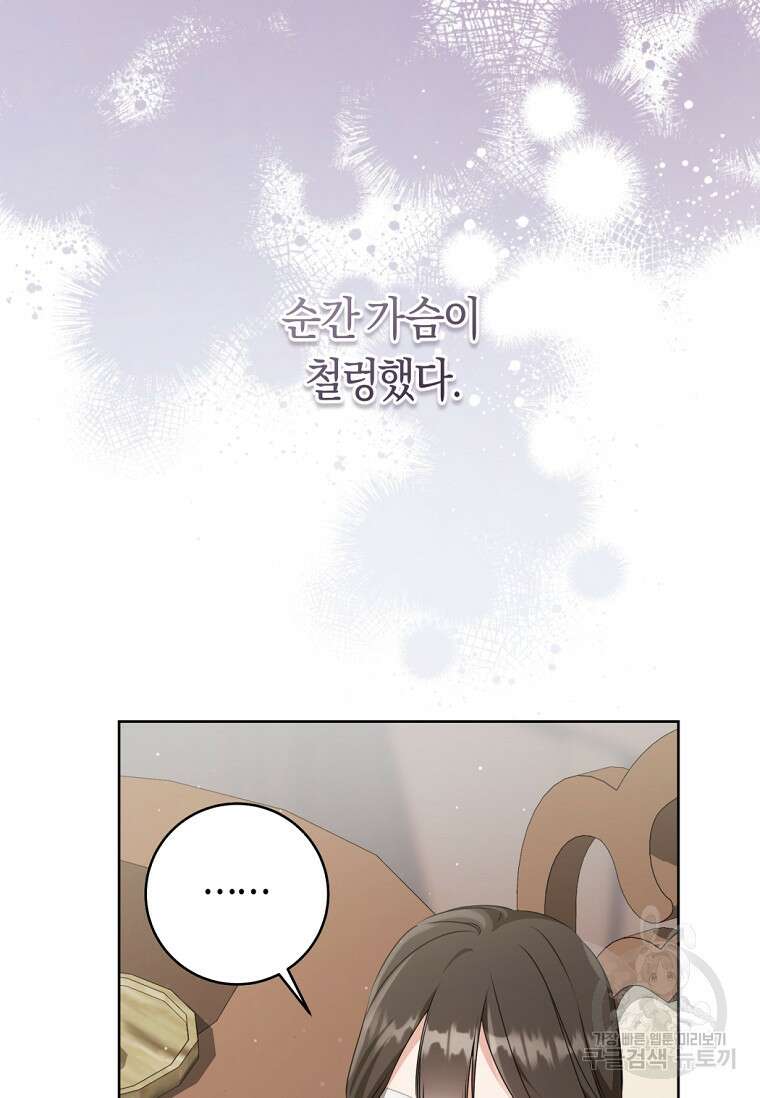 무림세가 천대받는 손녀 딸이 되었다 39화 35