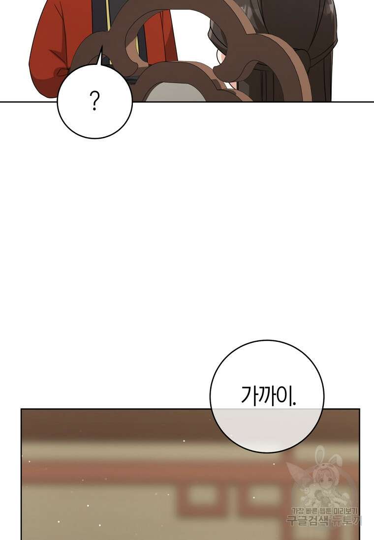 무림세가 천대받는 손녀 딸이 되었다 39화 46