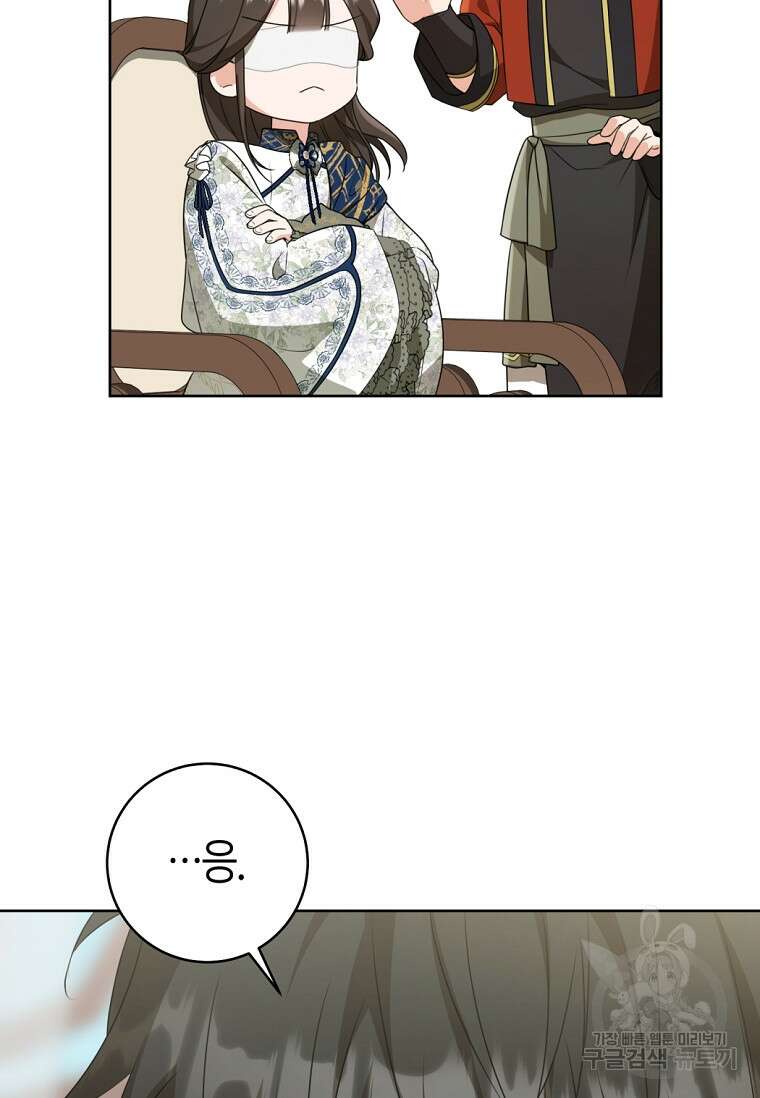 무림세가 천대받는 손녀 딸이 되었다 39화 65