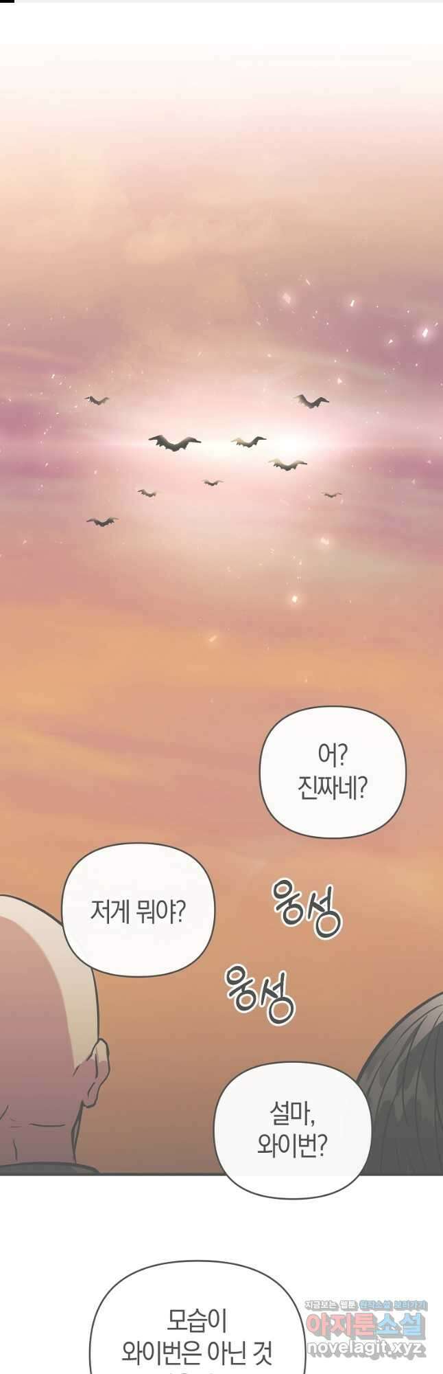 미친 황제가 되어버렸다 45화 1