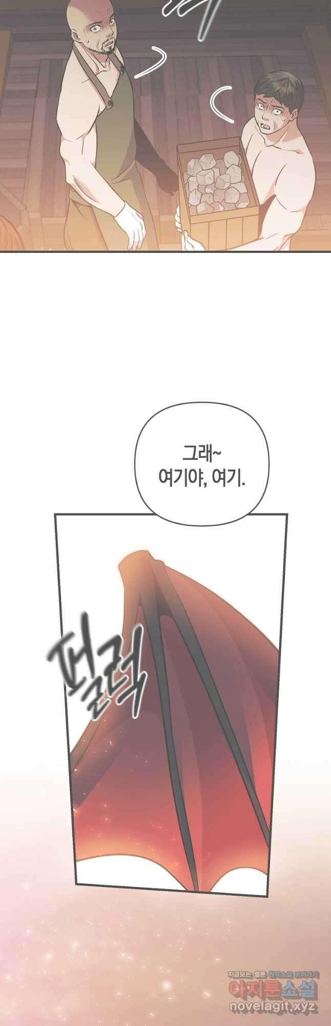 미친 황제가 되어버렸다 45화 3