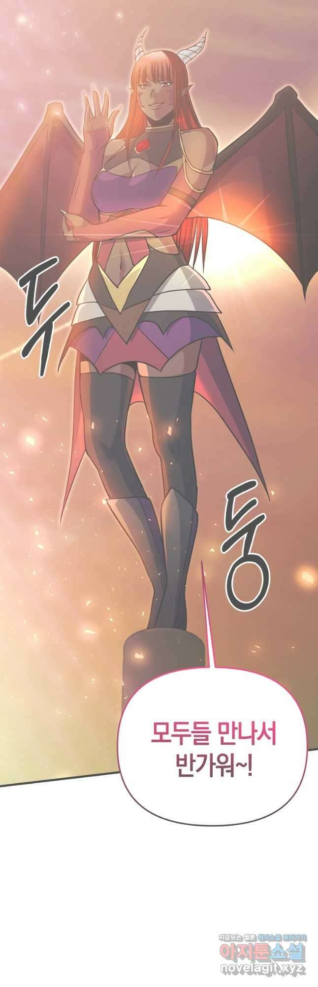 미친 황제가 되어버렸다 45화 4