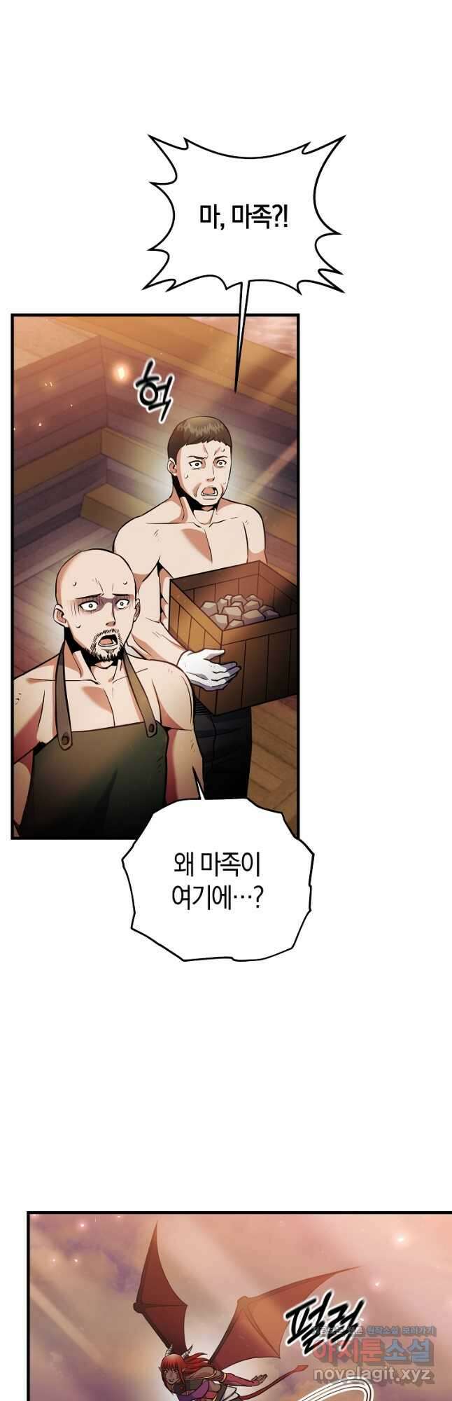 미친 황제가 되어버렸다 45화 5