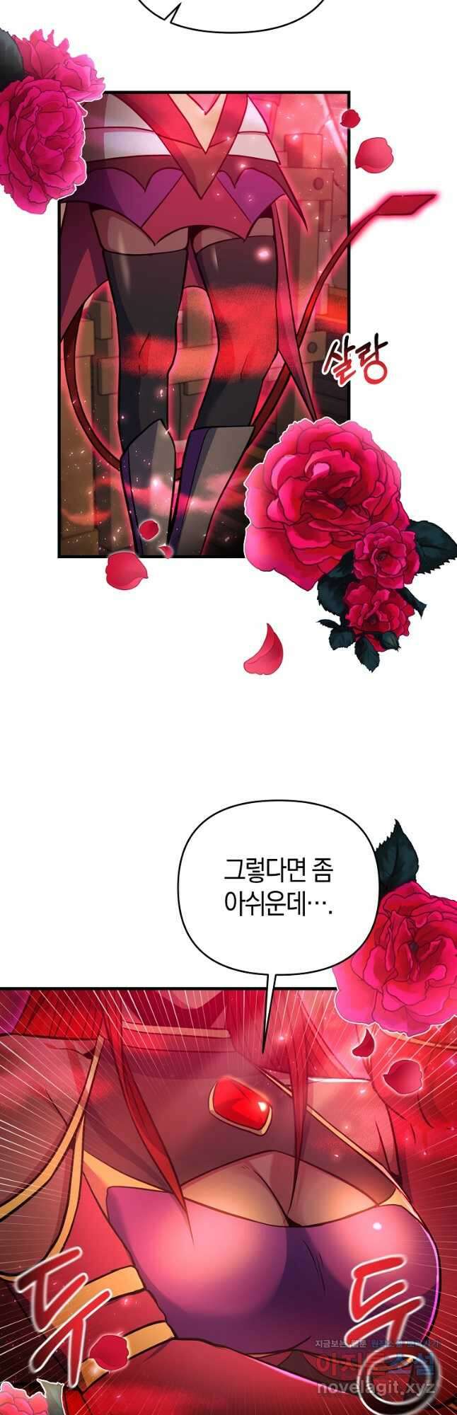 미친 황제가 되어버렸다 45화 7