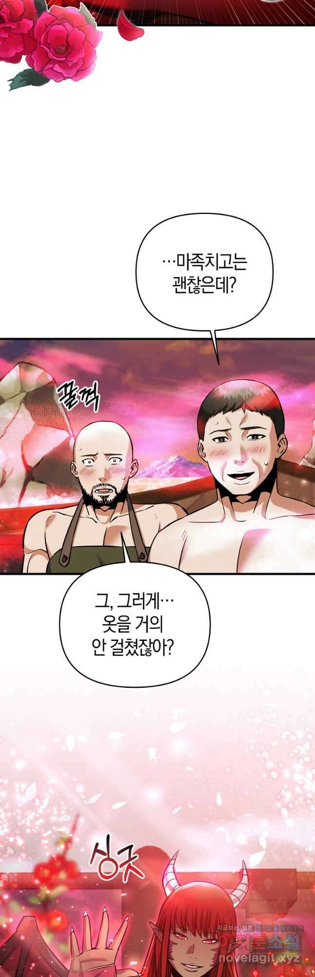 미친 황제가 되어버렸다 45화 8