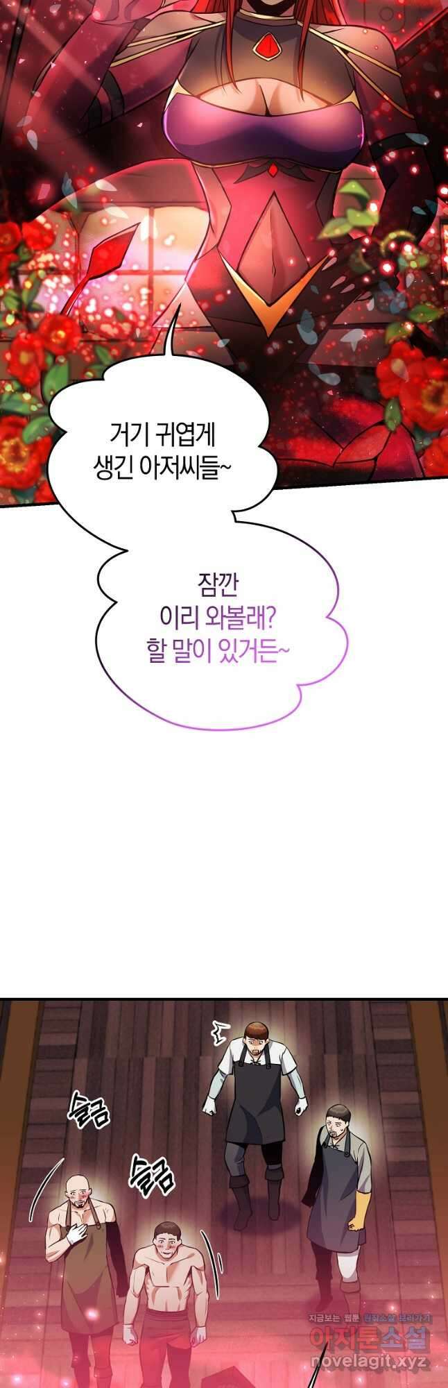 미친 황제가 되어버렸다 45화 9