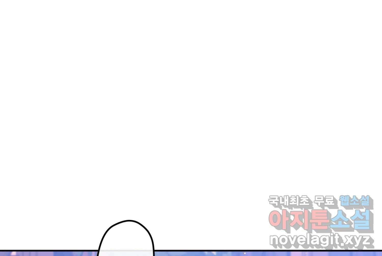 질투유발자들 101화 낯선 거리(3) 13