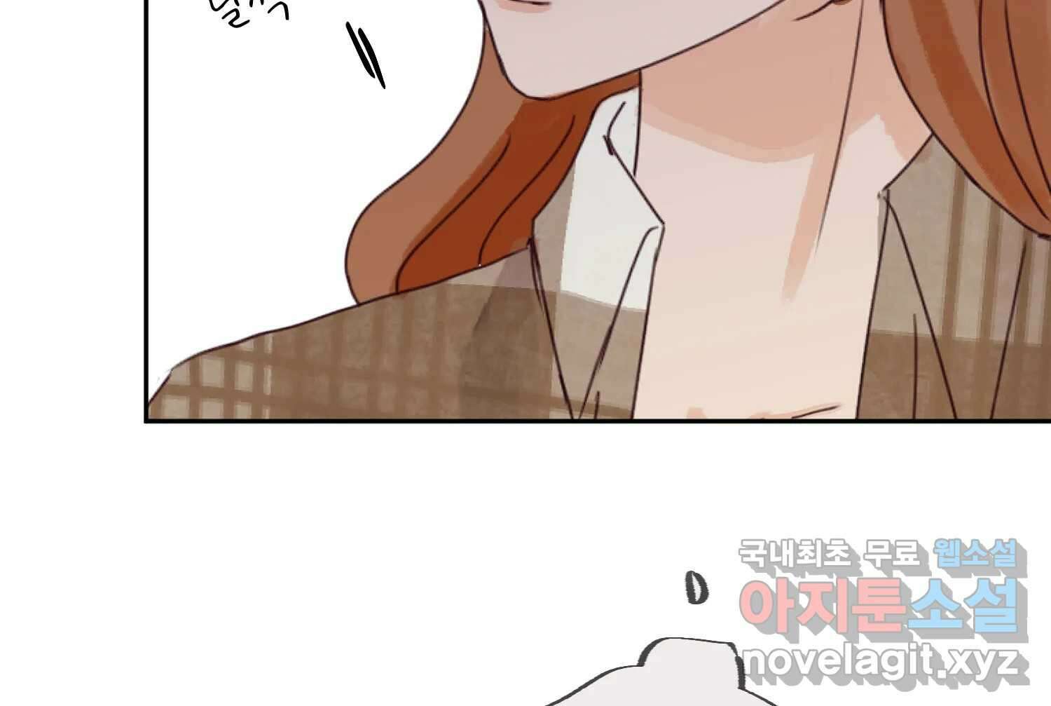 질투유발자들 101화 낯선 거리(3) 17