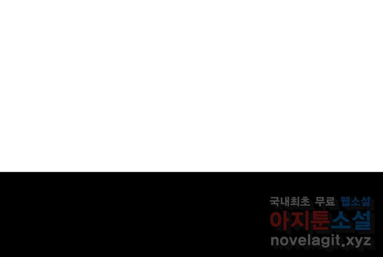질투유발자들 101화 낯선 거리(3) 19