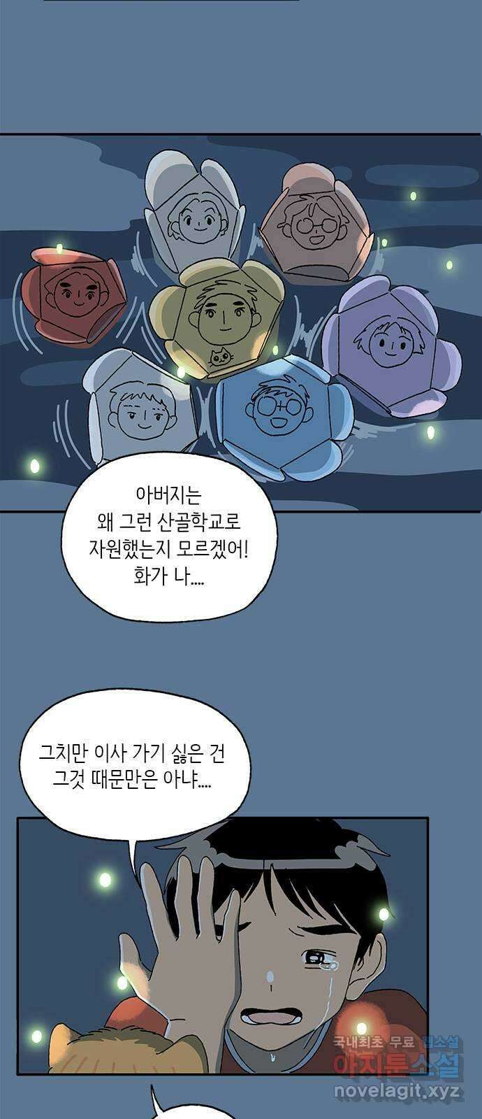 고양이 타타 21화 10