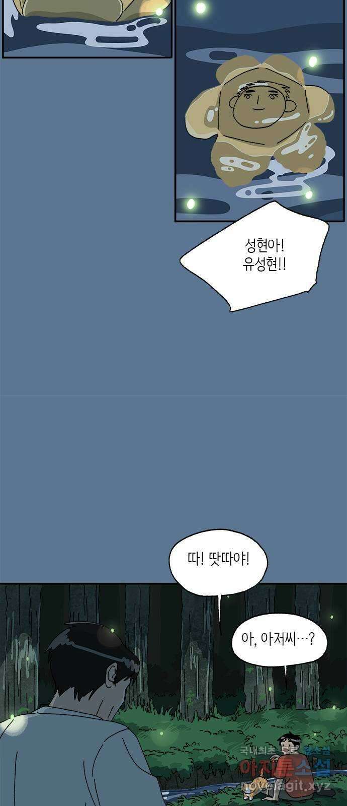 고양이 타타 21화 14