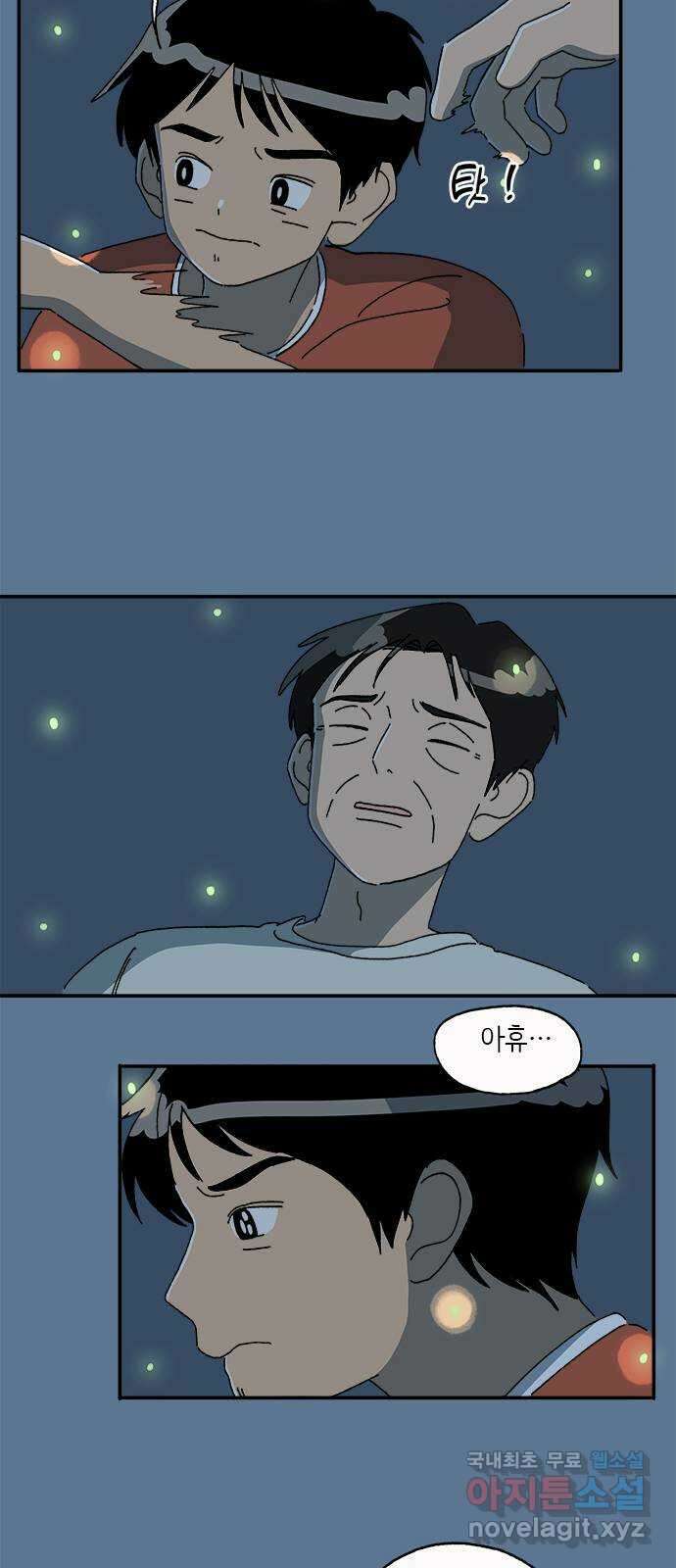 고양이 타타 21화 17