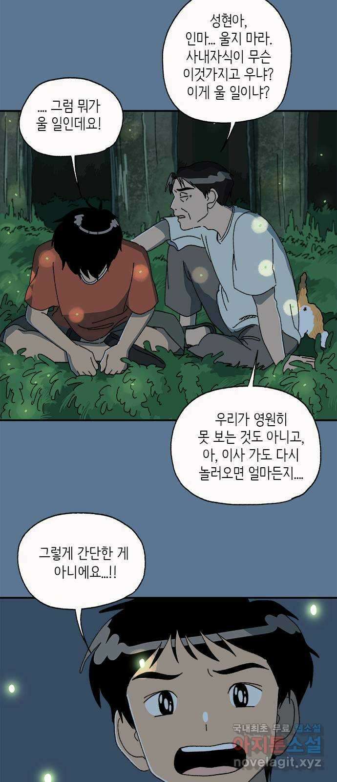 고양이 타타 21화 18