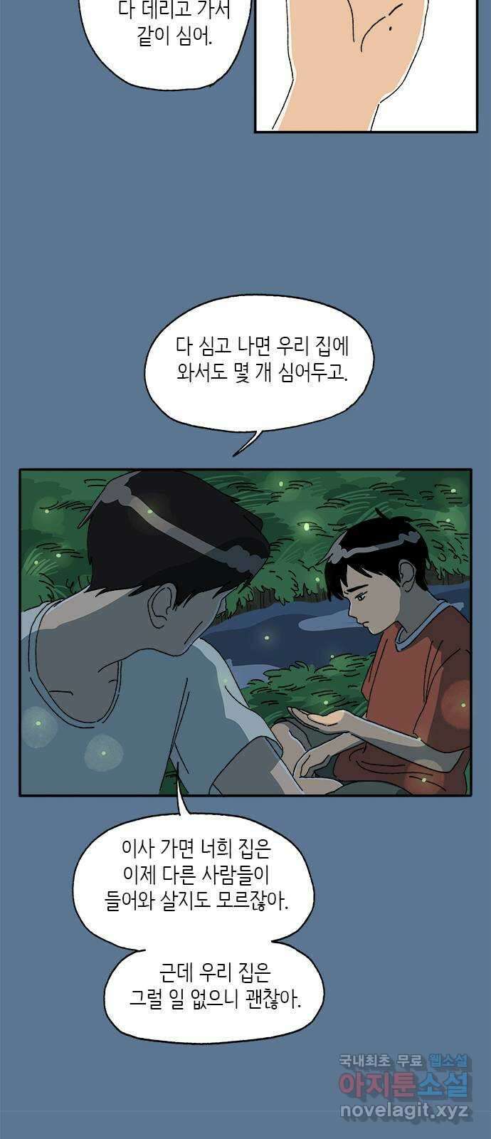 고양이 타타 21화 26