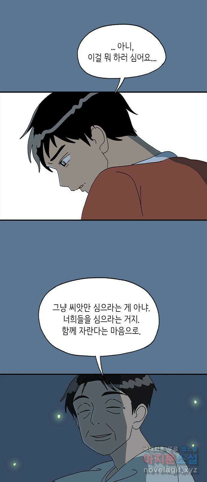 고양이 타타 21화 27