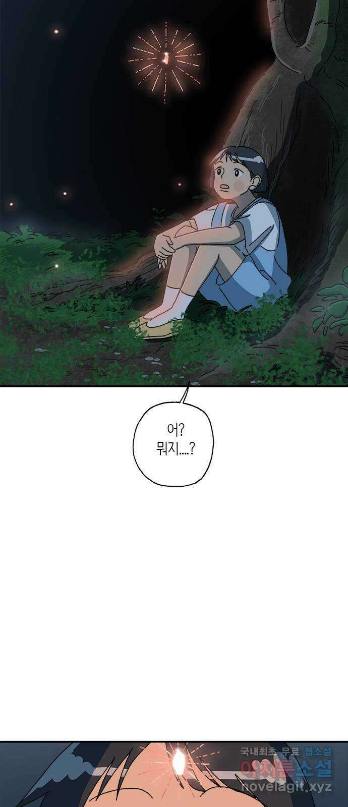 고양이 타타 21화 33