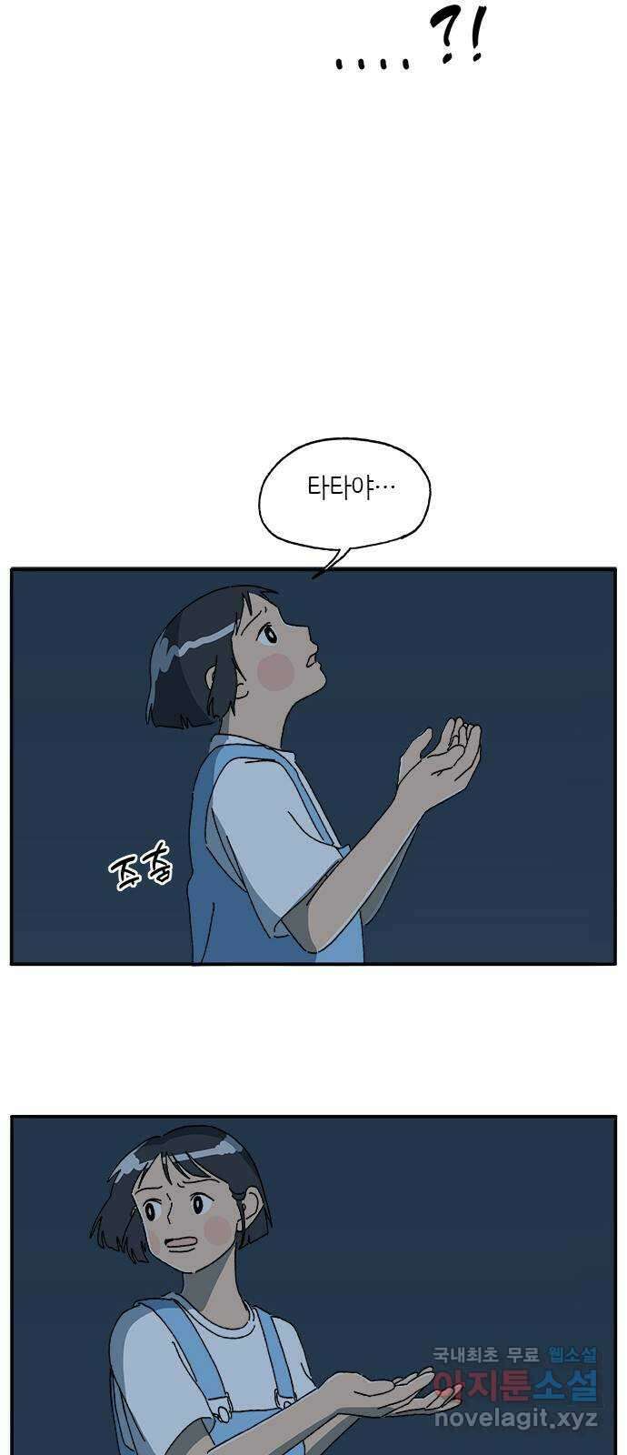 고양이 타타 21화 37