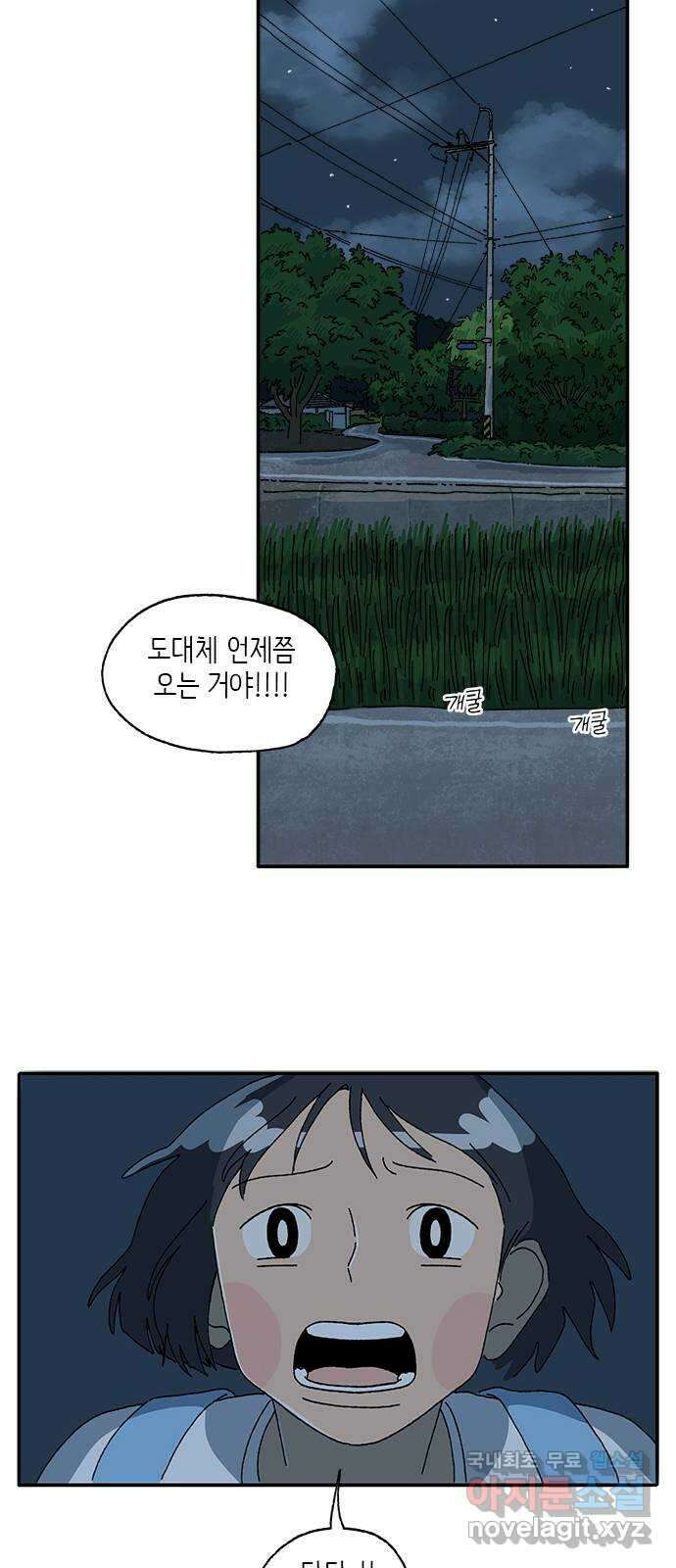 고양이 타타 21화 39