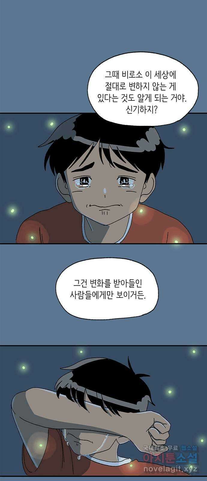 고양이 타타 21화 46