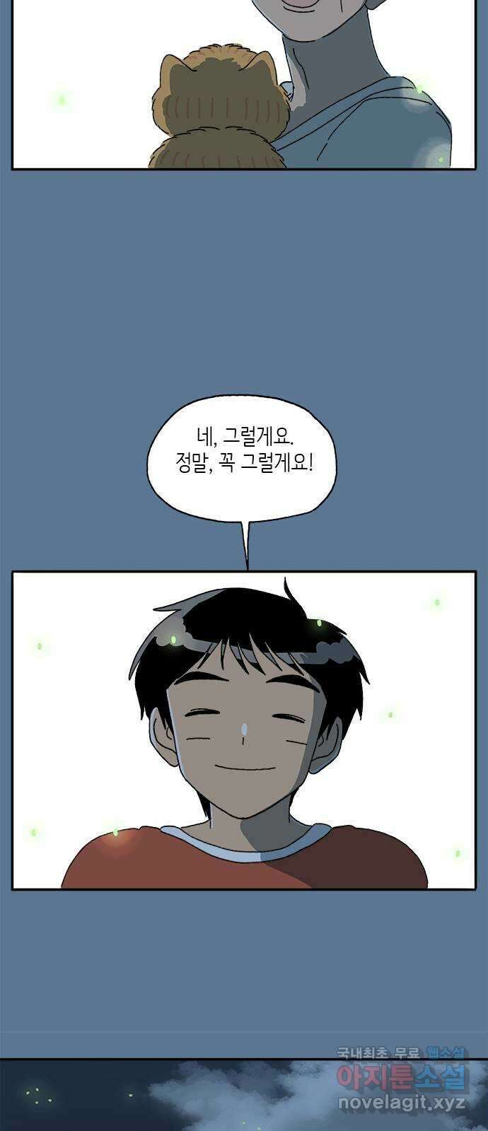 고양이 타타 21화 51