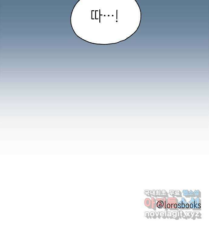 고양이 타타 21화 53