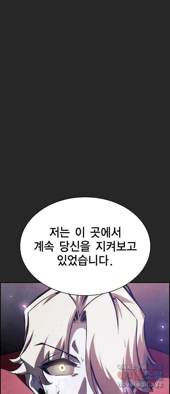 노량진 공격대 36화 1