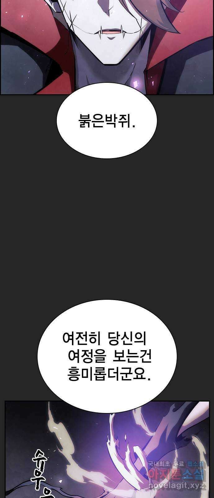 노량진 공격대 36화 2