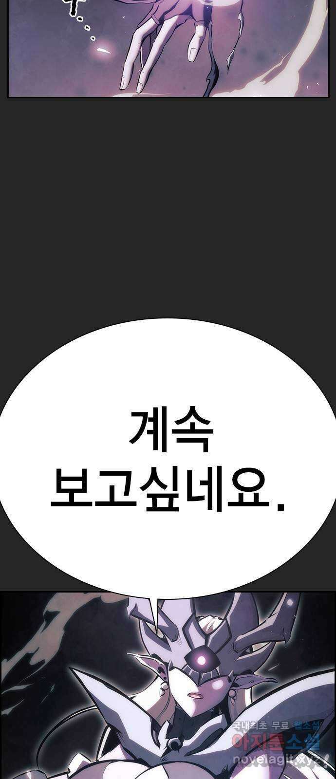 노량진 공격대 36화 3