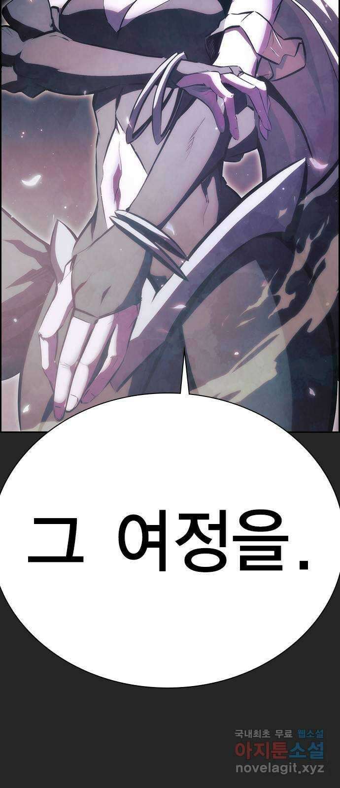 노량진 공격대 36화 4