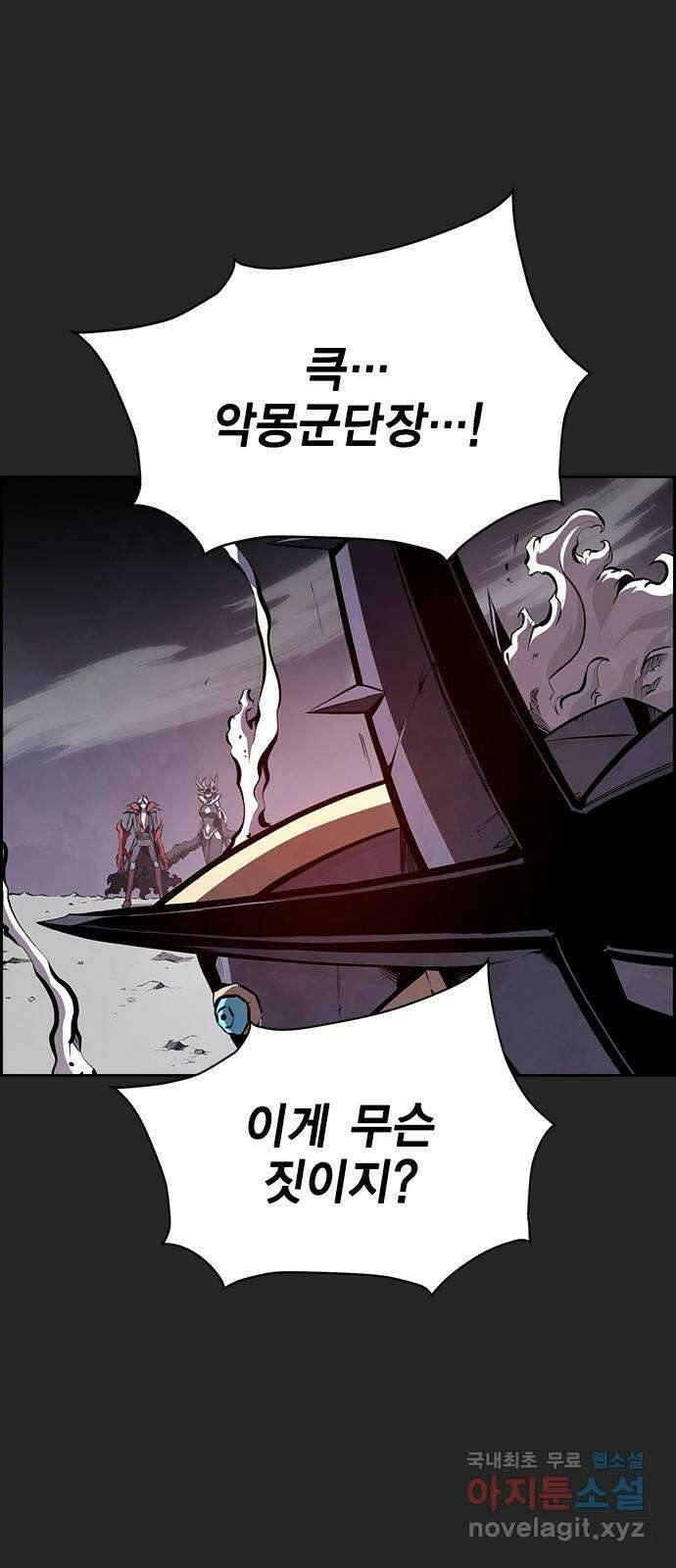 노량진 공격대 36화 6