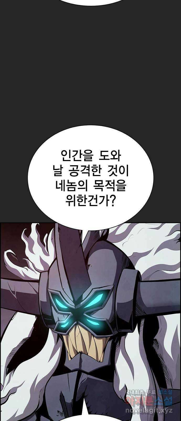 노량진 공격대 36화 8