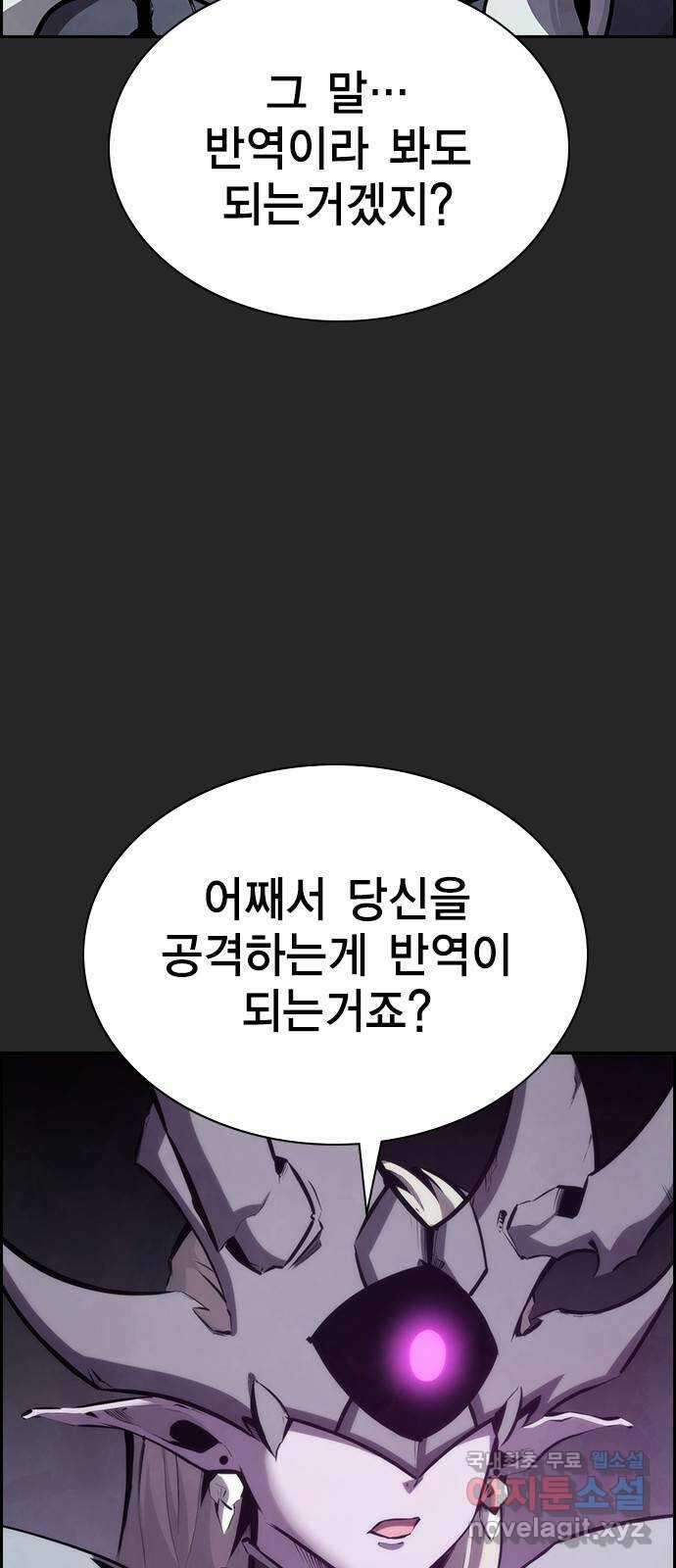노량진 공격대 36화 9
