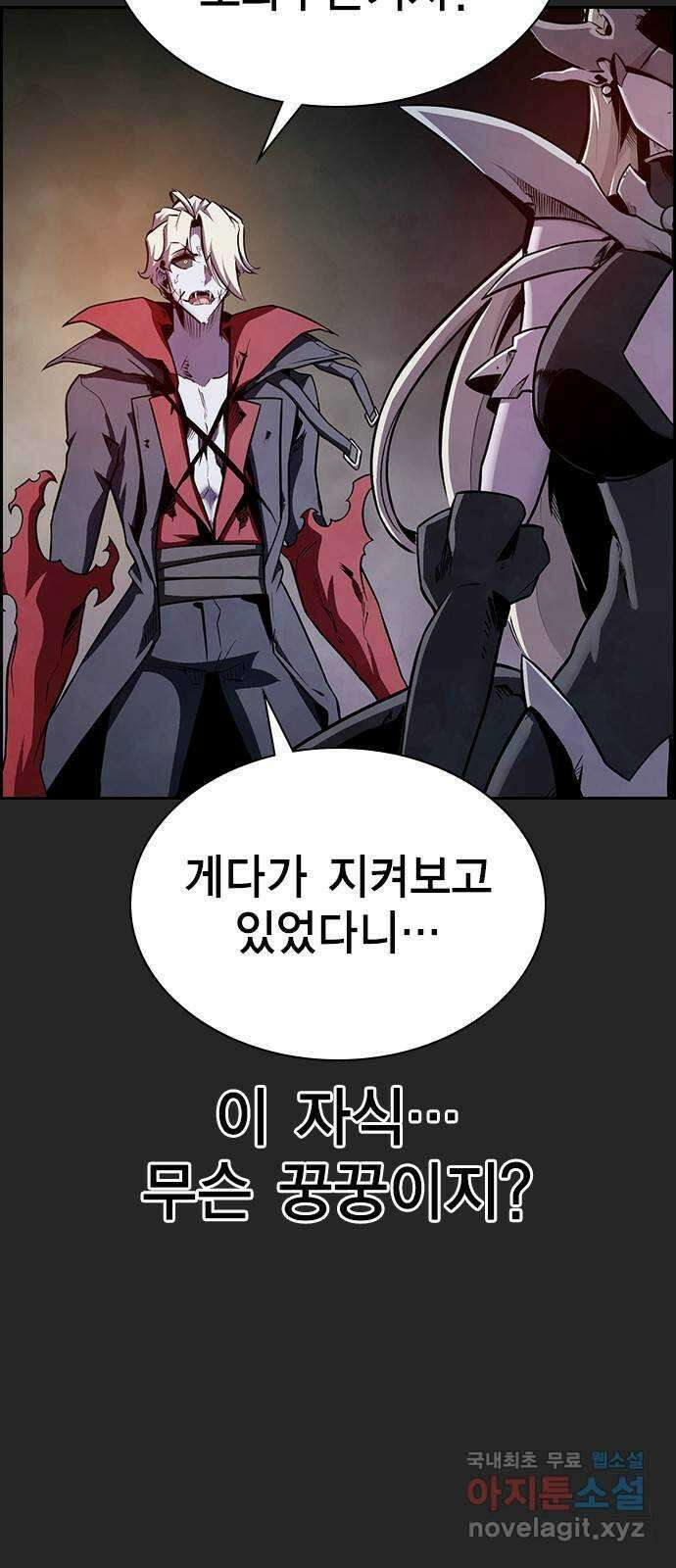 노량진 공격대 36화 12