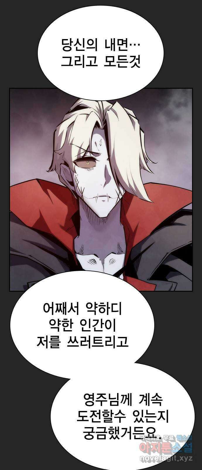노량진 공격대 36화 14